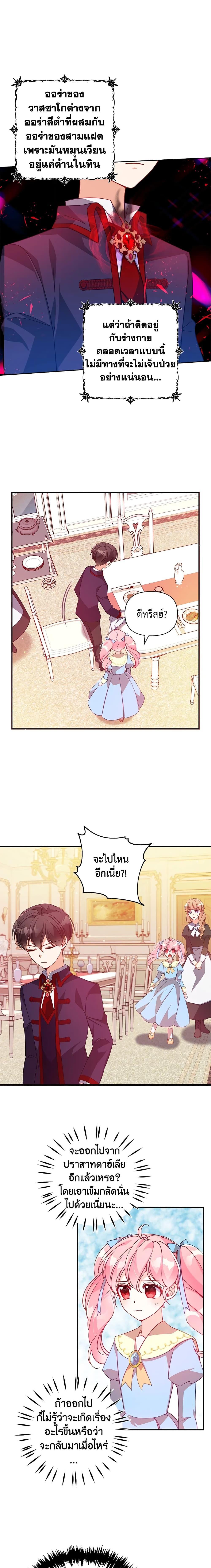 Manga-lc-com อ่านมังงะ อ่านการ์ตูน ออนไลน์ ฟรี The Precious Sister of The Villainous ตอนที่ 1 2 3 4 5 6 7 8 9 10 11 12 13 14 ฟรี ไม่มีโฆษณา Manga-lc - อ่าน มังงะ อ่าน การ์ตูน ออนไลน์ อ่านมังงะ ฟรี