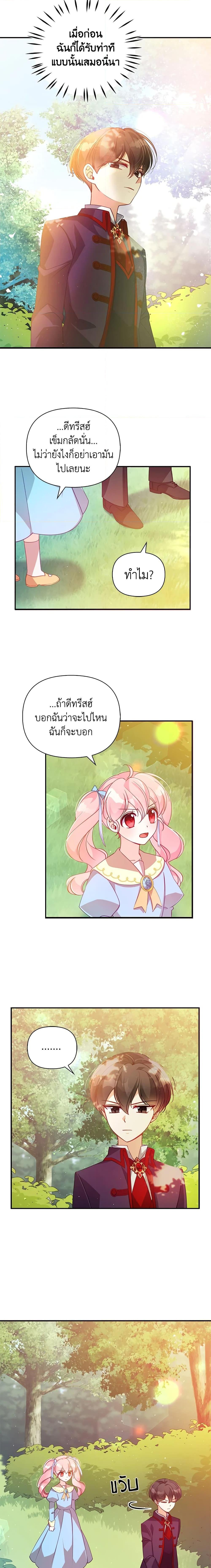 Manga-lc-com อ่านมังงะ อ่านการ์ตูน ออนไลน์ ฟรี The Precious Sister of The Villainous ตอนที่ 1 2 3 4 5 6 7 8 9 10 11 12 13 14 ฟรี ไม่มีโฆษณา Manga-lc - อ่าน มังงะ อ่าน การ์ตูน ออนไลน์ อ่านมังงะ ฟรี
