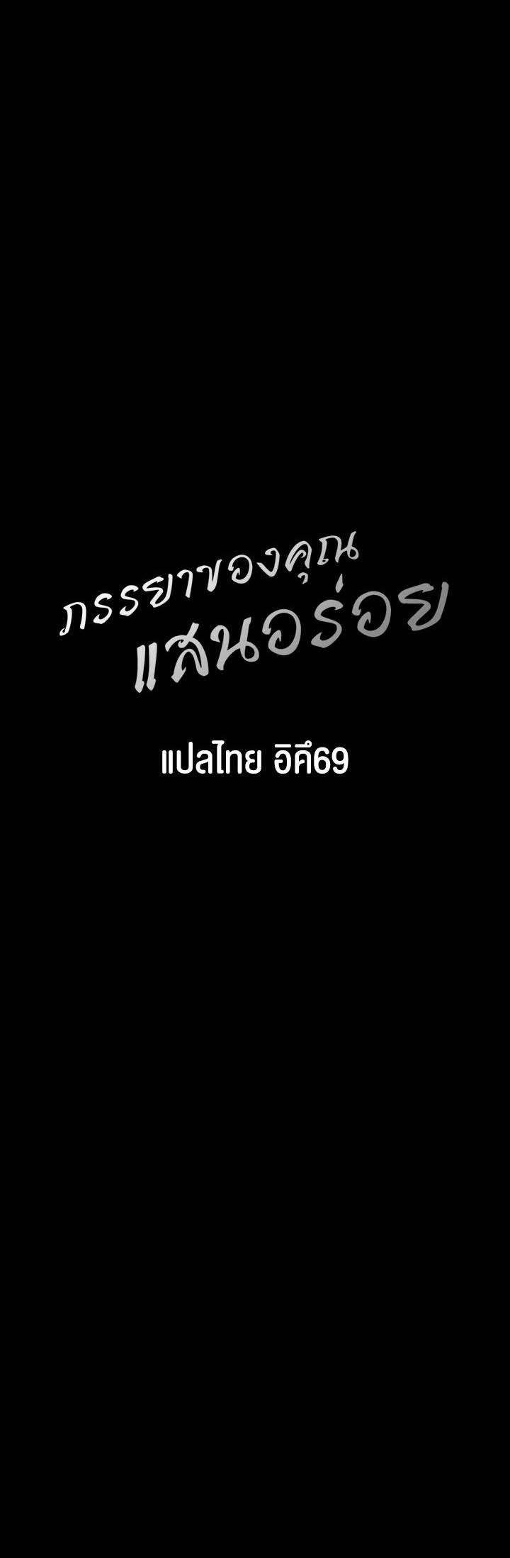 Doujin-Lc- อ่าน โดจิน มังฮวา เกาหลี ญี่ปุ่น จีน แปลไทย Your Wife was Delicious ตอนที่ 1 2 3 4 5 6 7 8 9 10 11 12 13 14 ฟรี ไม่มีโฆษณา อ่าน โดจิน Manhwa เกาหลี ญี่ปุ่น จีน เรามีครบ คัดมาให้เน้นๆ โดจิน 18+ รับประกันความฟินโดย  Doujin Lc