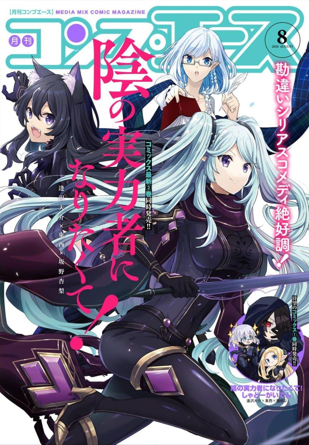 Manga-lc-com อ่านมังงะ อ่านการ์ตูน ออนไลน์ ฟรี Kage no Jitsuryokusha ni Naritakute! อยากเป็นพลังในเงามืด ตอนที่ 1 2 3 4 5 6 7 8 9 10 11 12 13 14 ฟรี ไม่มีโฆษณา Manga-lc - อ่าน มังงะ อ่าน การ์ตูน ออนไลน์ อ่านมังงะ ฟรี