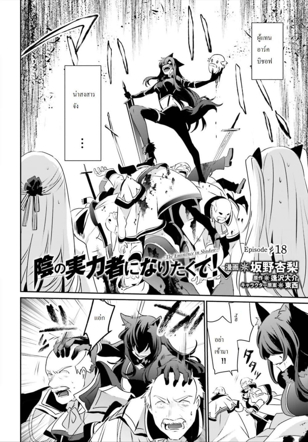 Manga-lc-com อ่านมังงะ อ่านการ์ตูน ออนไลน์ ฟรี Kage no Jitsuryokusha ni Naritakute! อยากเป็นพลังในเงามืด ตอนที่ 1 2 3 4 5 6 7 8 9 10 11 12 13 14 ฟรี ไม่มีโฆษณา Manga-lc - อ่าน มังงะ อ่าน การ์ตูน ออนไลน์ อ่านมังงะ ฟรี