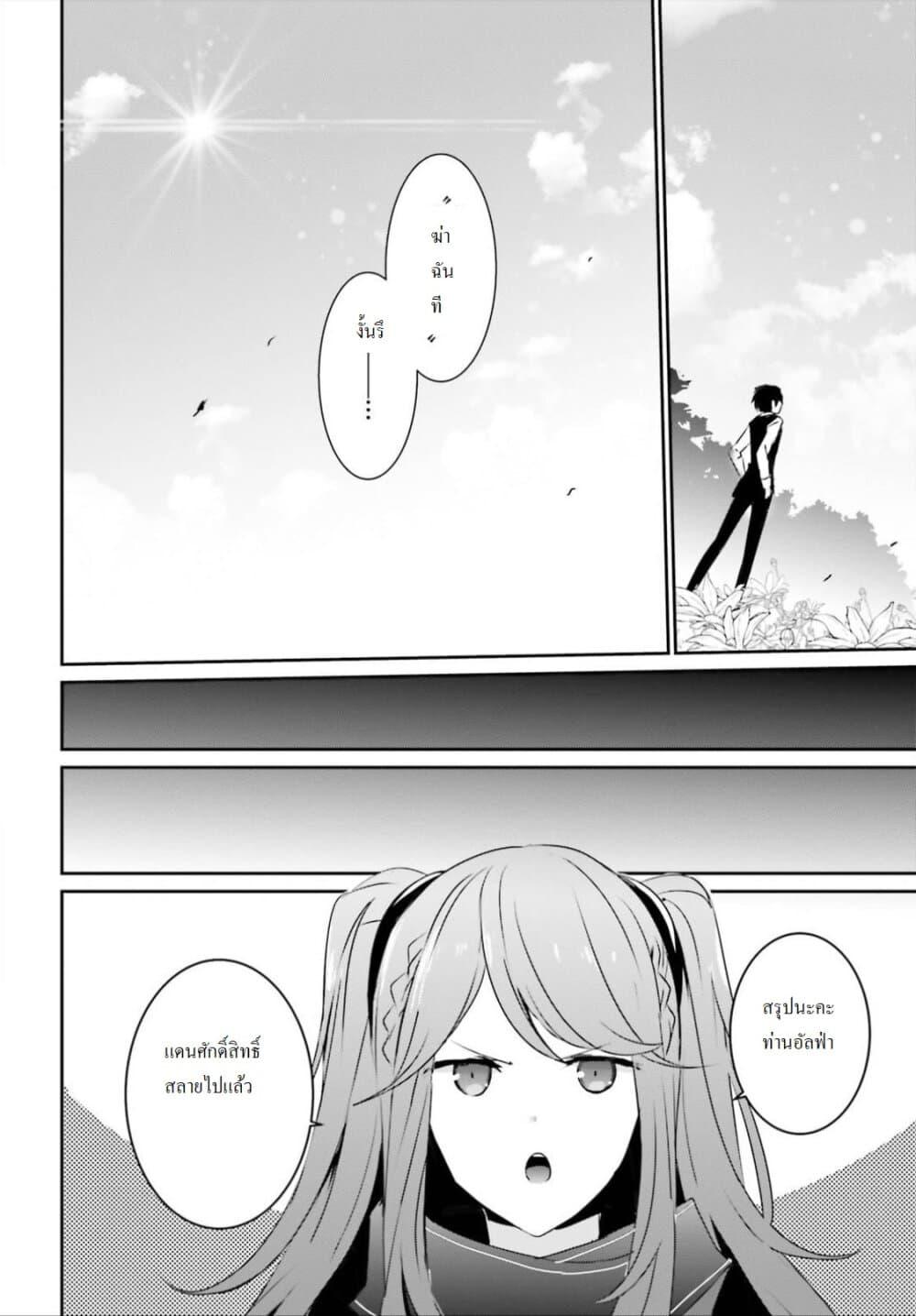 Manga-lc-com อ่านมังงะ อ่านการ์ตูน ออนไลน์ ฟรี Kage no Jitsuryokusha ni Naritakute! อยากเป็นพลังในเงามืด ตอนที่ 1 2 3 4 5 6 7 8 9 10 11 12 13 14 ฟรี ไม่มีโฆษณา Manga-lc - อ่าน มังงะ อ่าน การ์ตูน ออนไลน์ อ่านมังงะ ฟรี