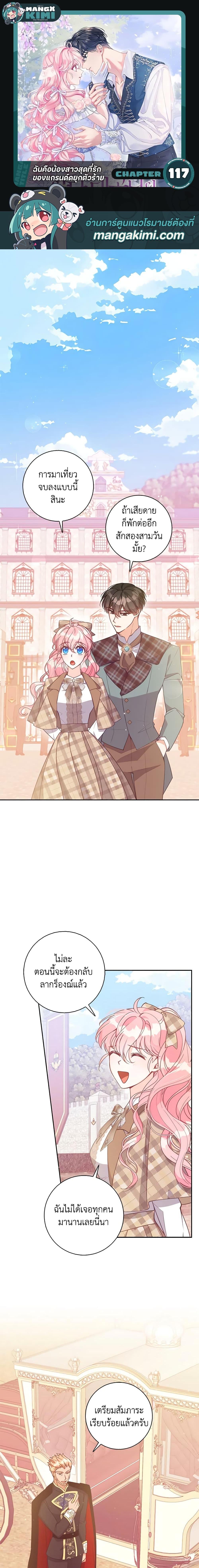 Manga-lc-com อ่านมังงะ อ่านการ์ตูน ออนไลน์ ฟรี The Precious Sister of The Villainous ตอนที่ 1 2 3 4 5 6 7 8 9 10 11 12 13 14 ฟรี ไม่มีโฆษณา Manga-lc - อ่าน มังงะ อ่าน การ์ตูน ออนไลน์ อ่านมังงะ ฟรี