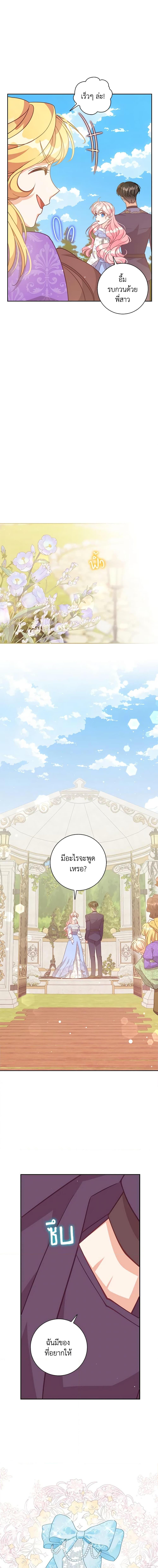 Manga-lc-com อ่านมังงะ อ่านการ์ตูน ออนไลน์ ฟรี The Precious Sister of The Villainous ตอนที่ 1 2 3 4 5 6 7 8 9 10 11 12 13 14 ฟรี ไม่มีโฆษณา Manga-lc - อ่าน มังงะ อ่าน การ์ตูน ออนไลน์ อ่านมังงะ ฟรี