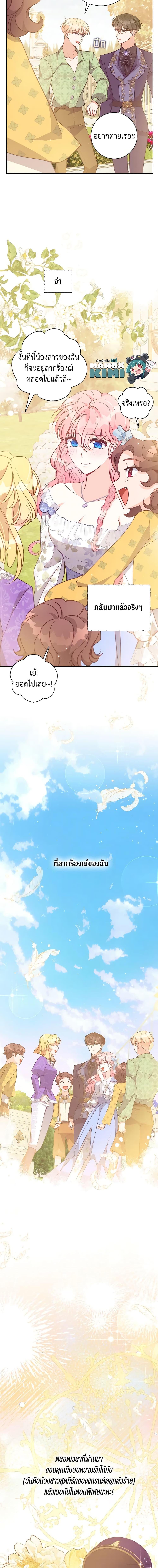 Manga-lc-com อ่านมังงะ อ่านการ์ตูน ออนไลน์ ฟรี The Precious Sister of The Villainous ตอนที่ 1 2 3 4 5 6 7 8 9 10 11 12 13 14 ฟรี ไม่มีโฆษณา Manga-lc - อ่าน มังงะ อ่าน การ์ตูน ออนไลน์ อ่านมังงะ ฟรี