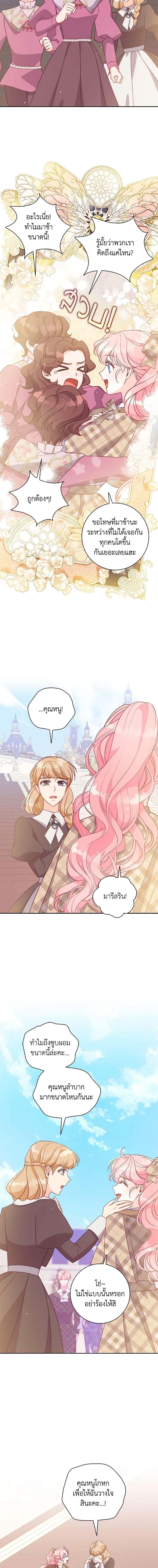 Manga-lc-com อ่านมังงะ อ่านการ์ตูน ออนไลน์ ฟรี The Precious Sister of The Villainous ตอนที่ 1 2 3 4 5 6 7 8 9 10 11 12 13 14 ฟรี ไม่มีโฆษณา Manga-lc - อ่าน มังงะ อ่าน การ์ตูน ออนไลน์ อ่านมังงะ ฟรี