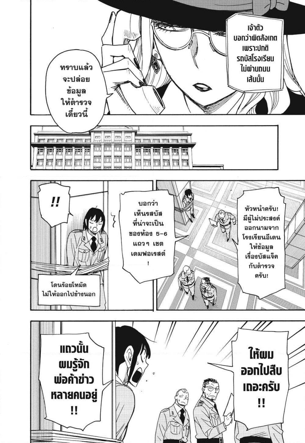 Manga-lc-com อ่านมังงะ อ่านการ์ตูน ออนไลน์ ฟรี Spy X Family ภารกิจลับครอบครัววายป่วง ตอนที่ 1 2 3 4 5 6 7 8 9 10 11 12 13 14 ฟรี ไม่มีโฆษณา Manga-lc - อ่าน มังงะ อ่าน การ์ตูน ออนไลน์ อ่านมังงะ ฟรี