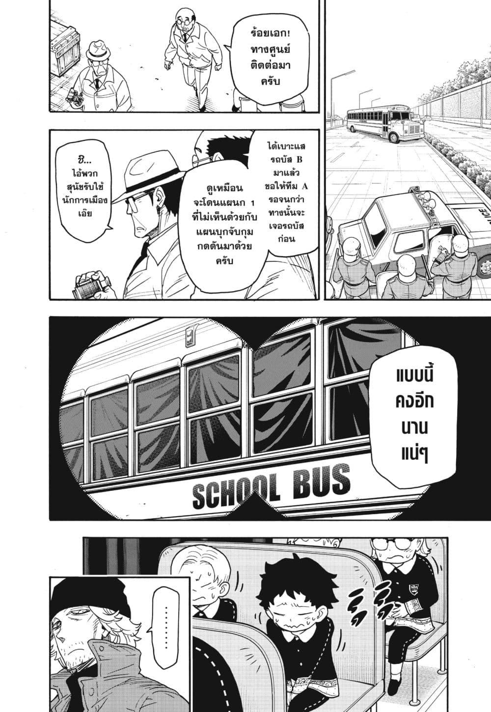 Manga-lc-com อ่านมังงะ อ่านการ์ตูน ออนไลน์ ฟรี Spy X Family ภารกิจลับครอบครัววายป่วง ตอนที่ 1 2 3 4 5 6 7 8 9 10 11 12 13 14 ฟรี ไม่มีโฆษณา Manga-lc - อ่าน มังงะ อ่าน การ์ตูน ออนไลน์ อ่านมังงะ ฟรี