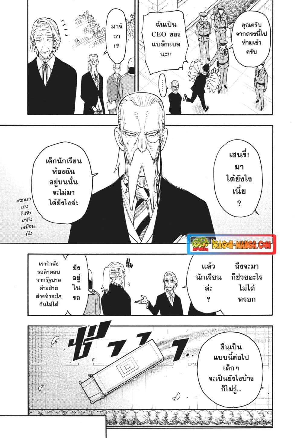 Manga-lc-com อ่านมังงะ อ่านการ์ตูน ออนไลน์ ฟรี Spy X Family ภารกิจลับครอบครัววายป่วง ตอนที่ 1 2 3 4 5 6 7 8 9 10 11 12 13 14 ฟรี ไม่มีโฆษณา Manga-lc - อ่าน มังงะ อ่าน การ์ตูน ออนไลน์ อ่านมังงะ ฟรี