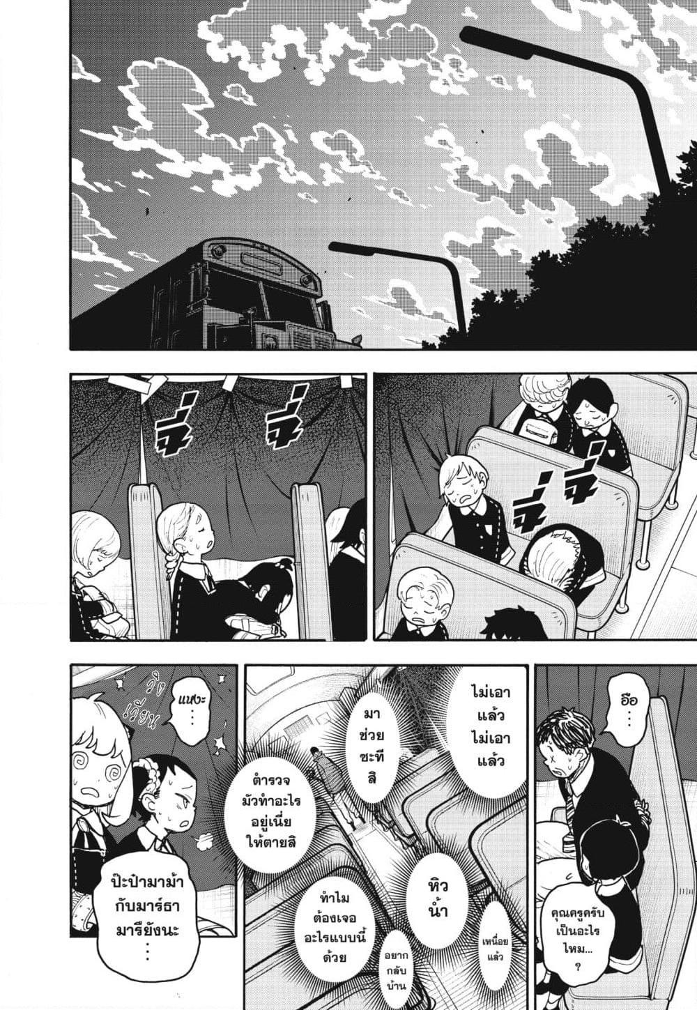 Manga-lc-com อ่านมังงะ อ่านการ์ตูน ออนไลน์ ฟรี Spy X Family ภารกิจลับครอบครัววายป่วง ตอนที่ 1 2 3 4 5 6 7 8 9 10 11 12 13 14 ฟรี ไม่มีโฆษณา Manga-lc - อ่าน มังงะ อ่าน การ์ตูน ออนไลน์ อ่านมังงะ ฟรี