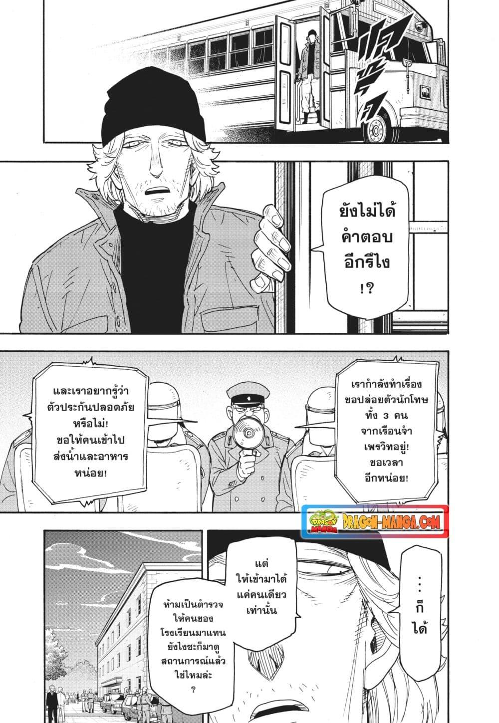 Manga-lc-com อ่านมังงะ อ่านการ์ตูน ออนไลน์ ฟรี Spy X Family ภารกิจลับครอบครัววายป่วง ตอนที่ 1 2 3 4 5 6 7 8 9 10 11 12 13 14 ฟรี ไม่มีโฆษณา Manga-lc - อ่าน มังงะ อ่าน การ์ตูน ออนไลน์ อ่านมังงะ ฟรี