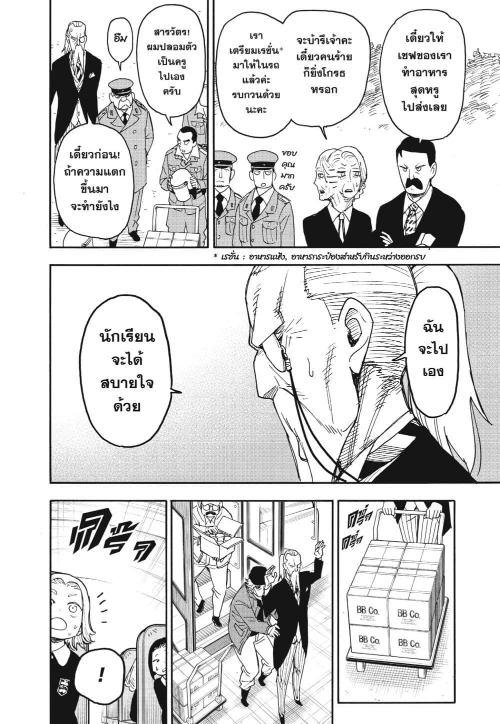 Manga-lc-com อ่านมังงะ อ่านการ์ตูน ออนไลน์ ฟรี Spy X Family ภารกิจลับครอบครัววายป่วง ตอนที่ 1 2 3 4 5 6 7 8 9 10 11 12 13 14 ฟรี ไม่มีโฆษณา Manga-lc - อ่าน มังงะ อ่าน การ์ตูน ออนไลน์ อ่านมังงะ ฟรี