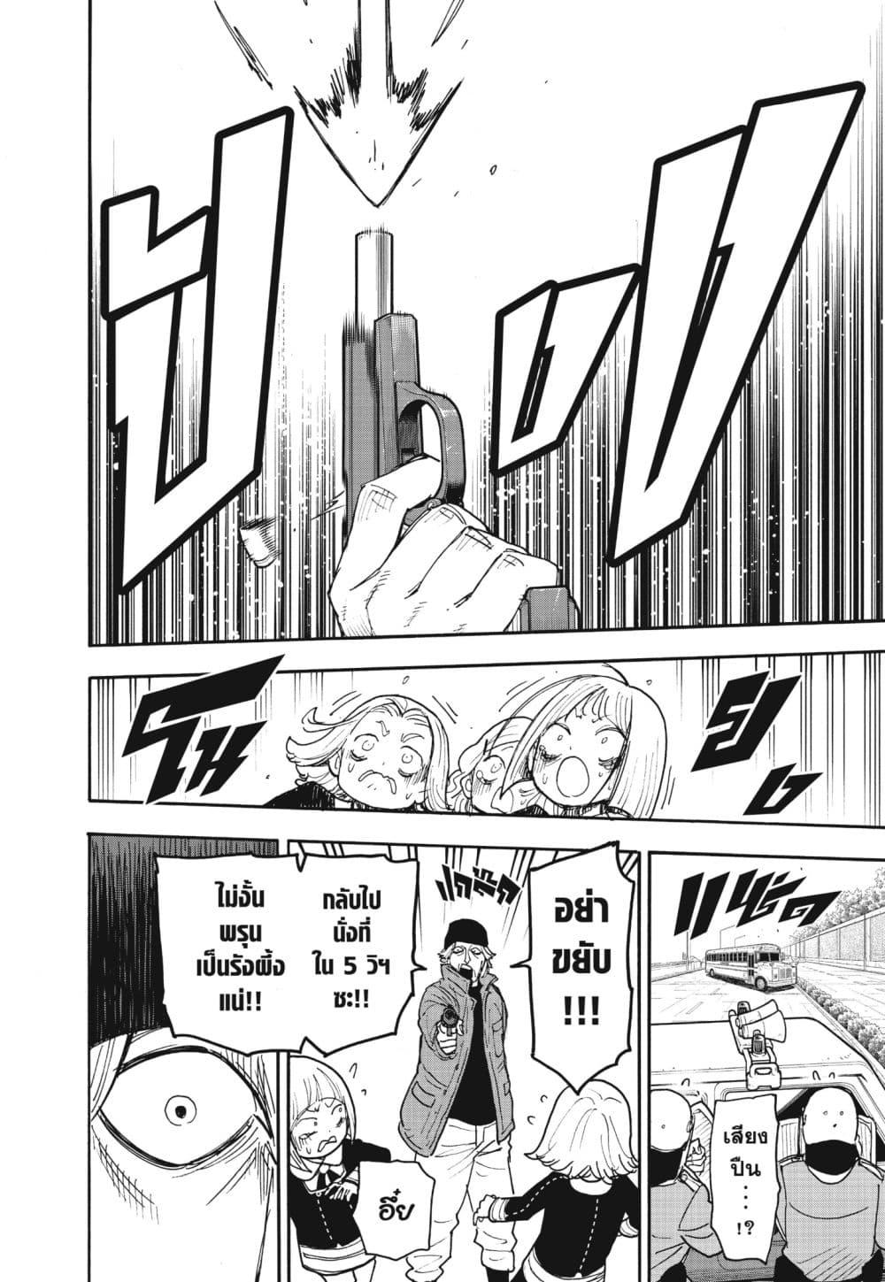 Manga-lc-com อ่านมังงะ อ่านการ์ตูน ออนไลน์ ฟรี Spy X Family ภารกิจลับครอบครัววายป่วง ตอนที่ 1 2 3 4 5 6 7 8 9 10 11 12 13 14 ฟรี ไม่มีโฆษณา Manga-lc - อ่าน มังงะ อ่าน การ์ตูน ออนไลน์ อ่านมังงะ ฟรี