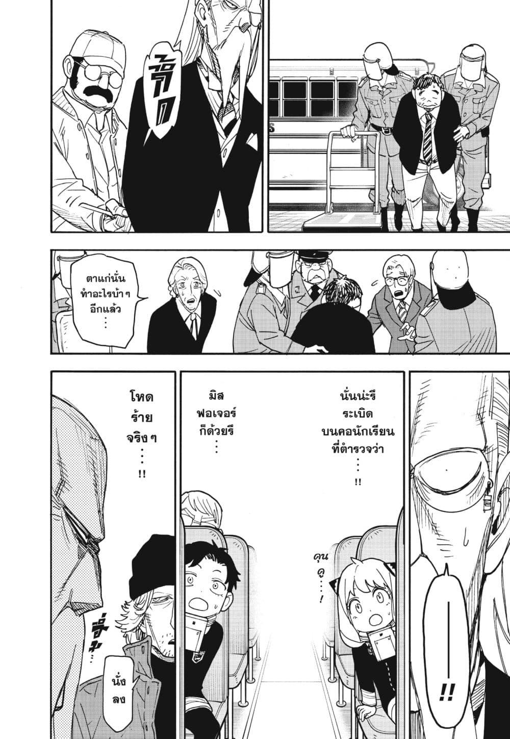 Manga-lc-com อ่านมังงะ อ่านการ์ตูน ออนไลน์ ฟรี Spy X Family ภารกิจลับครอบครัววายป่วง ตอนที่ 1 2 3 4 5 6 7 8 9 10 11 12 13 14 ฟรี ไม่มีโฆษณา Manga-lc - อ่าน มังงะ อ่าน การ์ตูน ออนไลน์ อ่านมังงะ ฟรี
