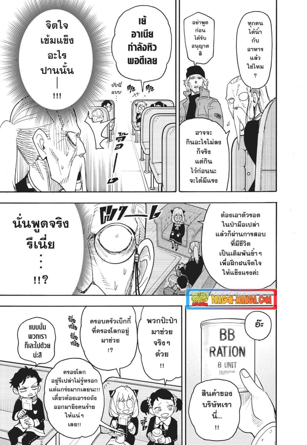 Manga-lc-com อ่านมังงะ อ่านการ์ตูน ออนไลน์ ฟรี Spy X Family ภารกิจลับครอบครัววายป่วง ตอนที่ 1 2 3 4 5 6 7 8 9 10 11 12 13 14 ฟรี ไม่มีโฆษณา Manga-lc - อ่าน มังงะ อ่าน การ์ตูน ออนไลน์ อ่านมังงะ ฟรี