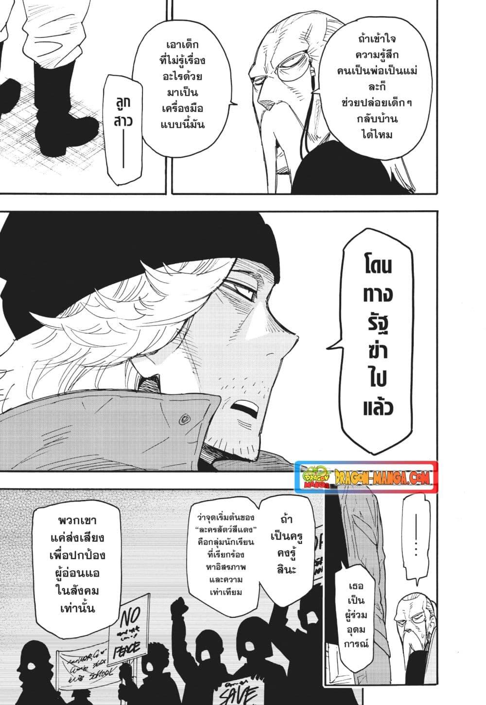 Manga-lc-com อ่านมังงะ อ่านการ์ตูน ออนไลน์ ฟรี Spy X Family ภารกิจลับครอบครัววายป่วง ตอนที่ 1 2 3 4 5 6 7 8 9 10 11 12 13 14 ฟรี ไม่มีโฆษณา Manga-lc - อ่าน มังงะ อ่าน การ์ตูน ออนไลน์ อ่านมังงะ ฟรี