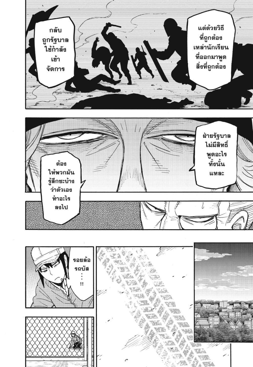 Manga-lc-com อ่านมังงะ อ่านการ์ตูน ออนไลน์ ฟรี Spy X Family ภารกิจลับครอบครัววายป่วง ตอนที่ 1 2 3 4 5 6 7 8 9 10 11 12 13 14 ฟรี ไม่มีโฆษณา Manga-lc - อ่าน มังงะ อ่าน การ์ตูน ออนไลน์ อ่านมังงะ ฟรี