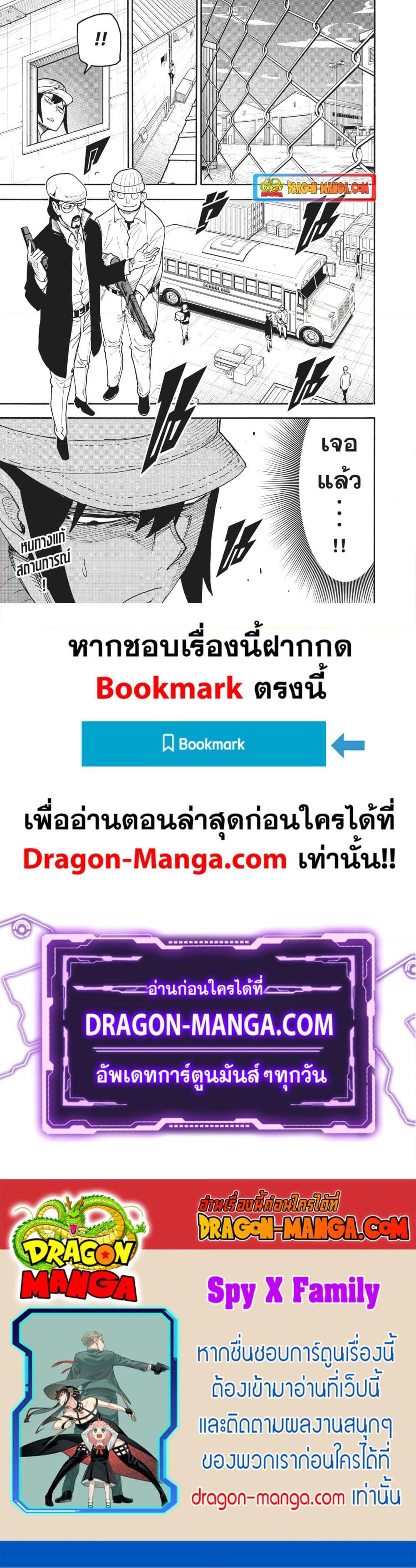 Manga-lc-com อ่านมังงะ อ่านการ์ตูน ออนไลน์ ฟรี Spy X Family ภารกิจลับครอบครัววายป่วง ตอนที่ 1 2 3 4 5 6 7 8 9 10 11 12 13 14 ฟรี ไม่มีโฆษณา Manga-lc - อ่าน มังงะ อ่าน การ์ตูน ออนไลน์ อ่านมังงะ ฟรี