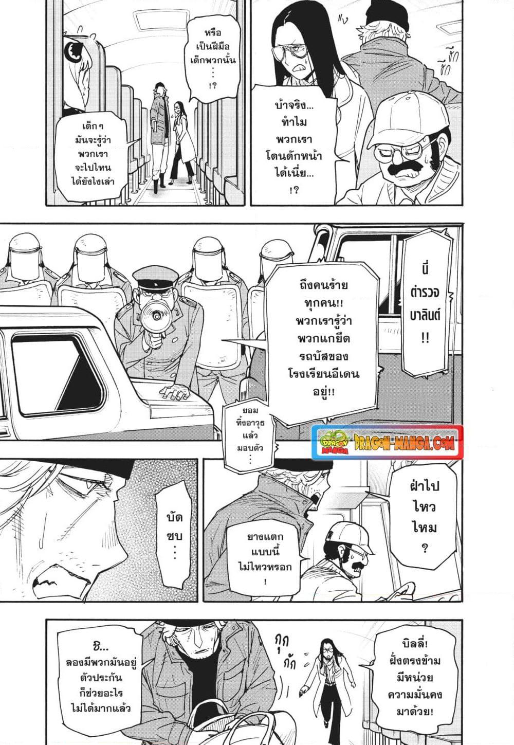 Manga-lc-com อ่านมังงะ อ่านการ์ตูน ออนไลน์ ฟรี Spy X Family ภารกิจลับครอบครัววายป่วง ตอนที่ 1 2 3 4 5 6 7 8 9 10 11 12 13 14 ฟรี ไม่มีโฆษณา Manga-lc - อ่าน มังงะ อ่าน การ์ตูน ออนไลน์ อ่านมังงะ ฟรี
