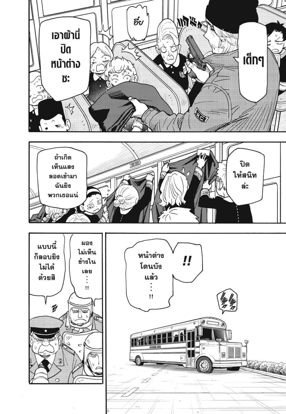 Manga-lc-com อ่านมังงะ อ่านการ์ตูน ออนไลน์ ฟรี Spy X Family ภารกิจลับครอบครัววายป่วง ตอนที่ 1 2 3 4 5 6 7 8 9 10 11 12 13 14 ฟรี ไม่มีโฆษณา Manga-lc - อ่าน มังงะ อ่าน การ์ตูน ออนไลน์ อ่านมังงะ ฟรี