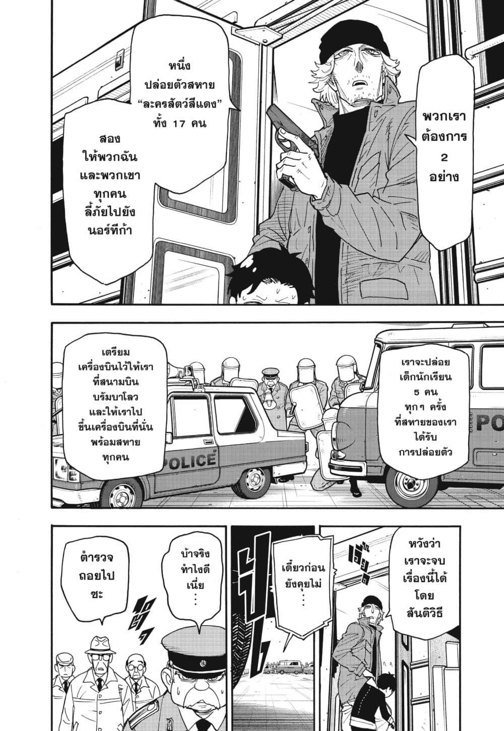 Manga-lc-com อ่านมังงะ อ่านการ์ตูน ออนไลน์ ฟรี Spy X Family ภารกิจลับครอบครัววายป่วง ตอนที่ 1 2 3 4 5 6 7 8 9 10 11 12 13 14 ฟรี ไม่มีโฆษณา Manga-lc - อ่าน มังงะ อ่าน การ์ตูน ออนไลน์ อ่านมังงะ ฟรี