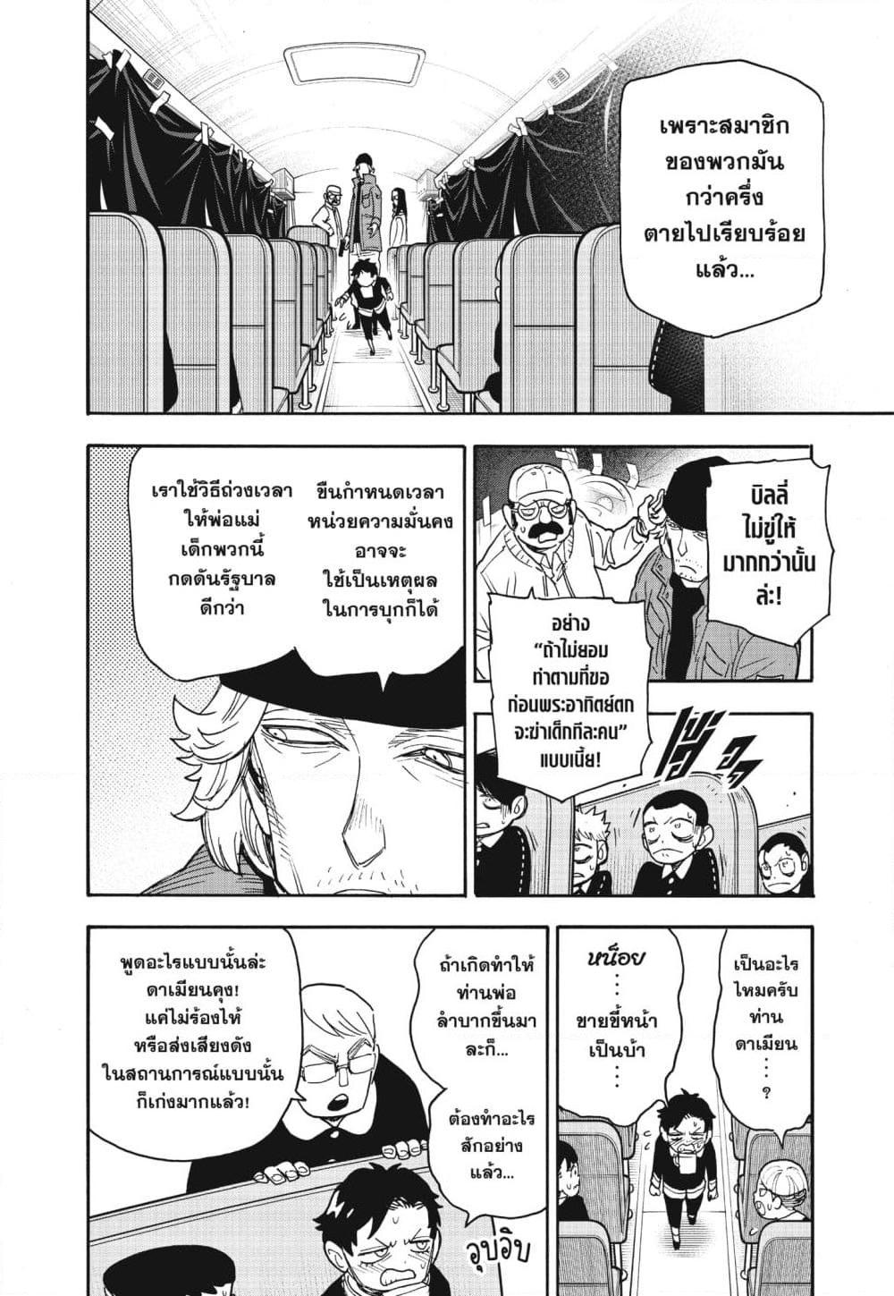 Manga-lc-com อ่านมังงะ อ่านการ์ตูน ออนไลน์ ฟรี Spy X Family ภารกิจลับครอบครัววายป่วง ตอนที่ 1 2 3 4 5 6 7 8 9 10 11 12 13 14 ฟรี ไม่มีโฆษณา Manga-lc - อ่าน มังงะ อ่าน การ์ตูน ออนไลน์ อ่านมังงะ ฟรี