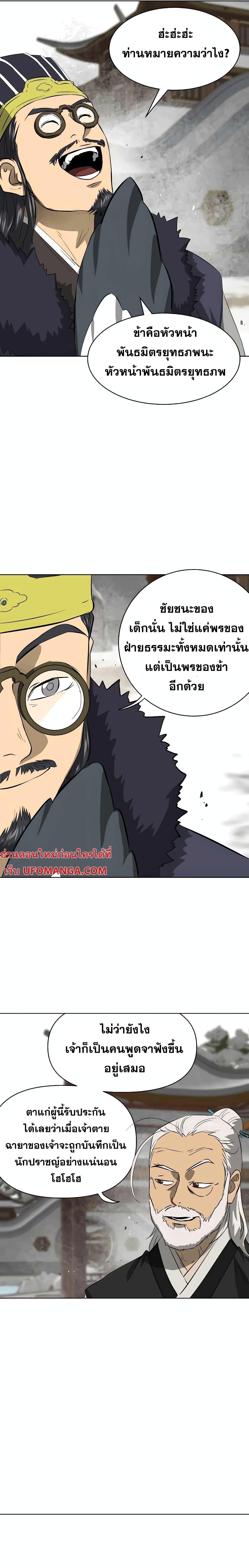 Manga-lc-com อ่านมังงะ อ่านการ์ตูน ออนไลน์ ฟรี Infinite Level Up in Murim ตอนที่ 1 2 3 4 5 6 7 8 9 10 11 12 13 14 ฟรี ไม่มีโฆษณา Manga-lc - อ่าน มังงะ อ่าน การ์ตูน ออนไลน์ อ่านมังงะ ฟรี