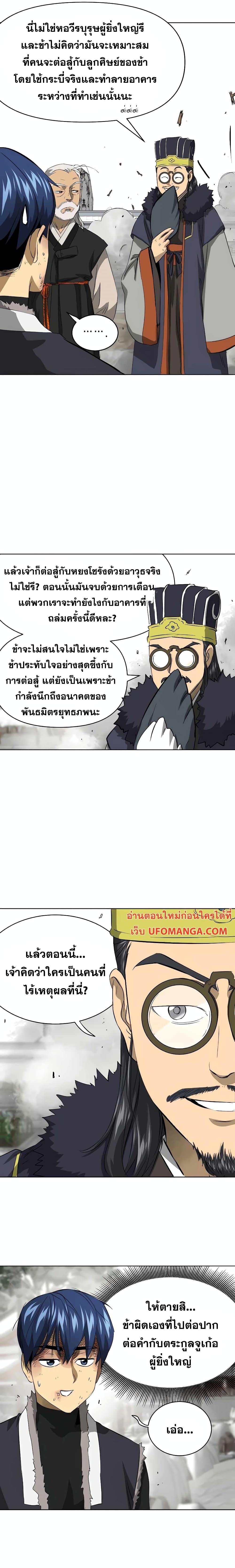 Manga-lc-com อ่านมังงะ อ่านการ์ตูน ออนไลน์ ฟรี Infinite Level Up in Murim ตอนที่ 1 2 3 4 5 6 7 8 9 10 11 12 13 14 ฟรี ไม่มีโฆษณา Manga-lc - อ่าน มังงะ อ่าน การ์ตูน ออนไลน์ อ่านมังงะ ฟรี