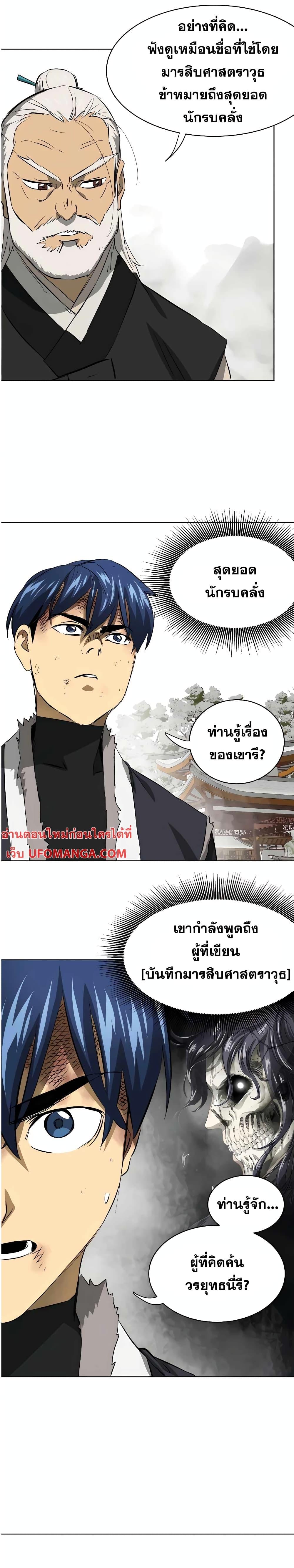 Manga-lc-com อ่านมังงะ อ่านการ์ตูน ออนไลน์ ฟรี Infinite Level Up in Murim ตอนที่ 1 2 3 4 5 6 7 8 9 10 11 12 13 14 ฟรี ไม่มีโฆษณา Manga-lc - อ่าน มังงะ อ่าน การ์ตูน ออนไลน์ อ่านมังงะ ฟรี