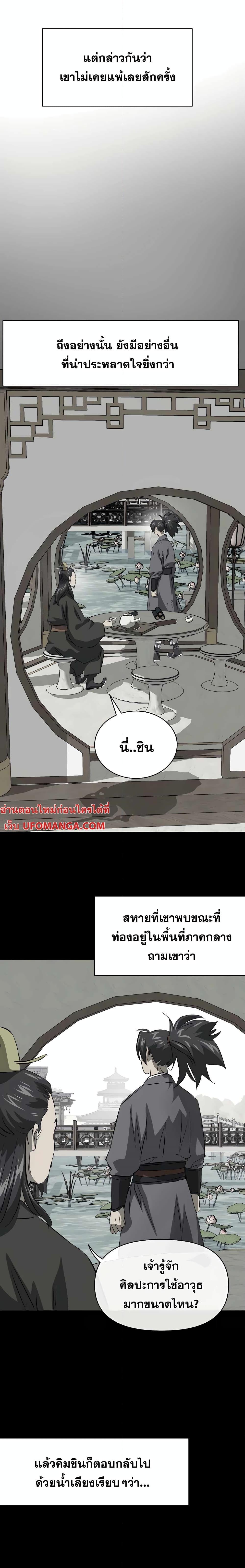 Manga-lc-com อ่านมังงะ อ่านการ์ตูน ออนไลน์ ฟรี Infinite Level Up in Murim ตอนที่ 1 2 3 4 5 6 7 8 9 10 11 12 13 14 ฟรี ไม่มีโฆษณา Manga-lc - อ่าน มังงะ อ่าน การ์ตูน ออนไลน์ อ่านมังงะ ฟรี