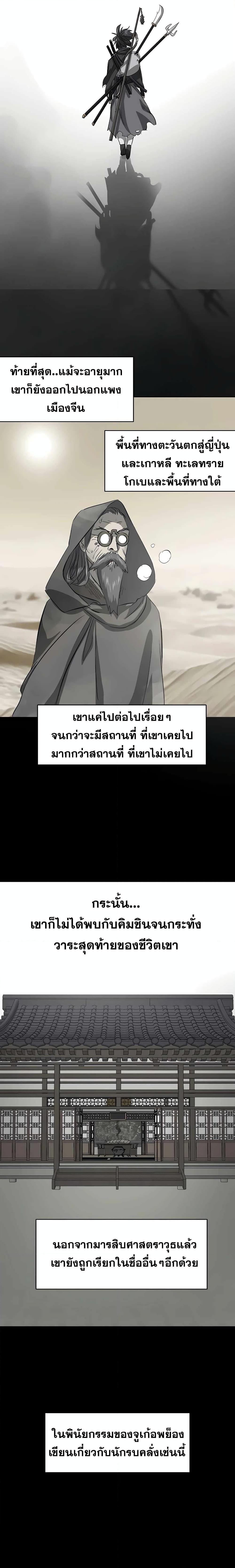 Manga-lc-com อ่านมังงะ อ่านการ์ตูน ออนไลน์ ฟรี Infinite Level Up in Murim ตอนที่ 1 2 3 4 5 6 7 8 9 10 11 12 13 14 ฟรี ไม่มีโฆษณา Manga-lc - อ่าน มังงะ อ่าน การ์ตูน ออนไลน์ อ่านมังงะ ฟรี
