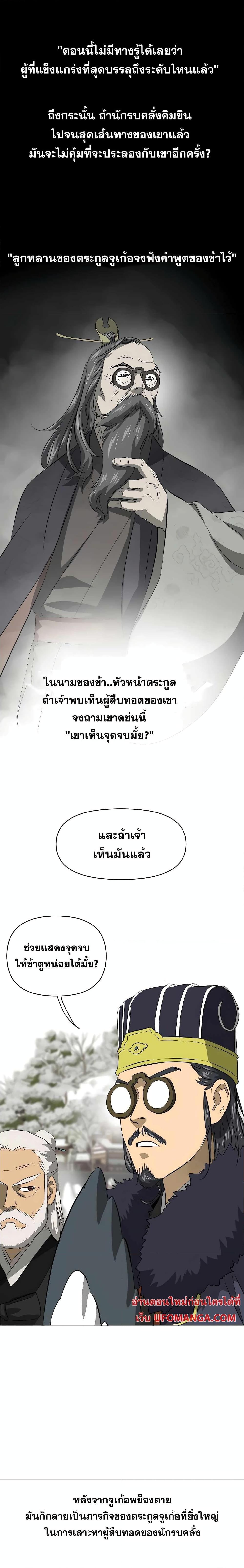 Manga-lc-com อ่านมังงะ อ่านการ์ตูน ออนไลน์ ฟรี Infinite Level Up in Murim ตอนที่ 1 2 3 4 5 6 7 8 9 10 11 12 13 14 ฟรี ไม่มีโฆษณา Manga-lc - อ่าน มังงะ อ่าน การ์ตูน ออนไลน์ อ่านมังงะ ฟรี