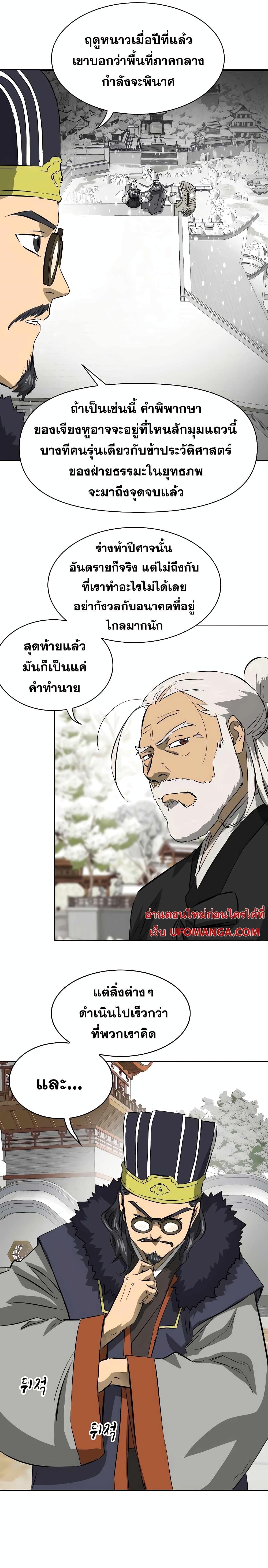 Manga-lc-com อ่านมังงะ อ่านการ์ตูน ออนไลน์ ฟรี Infinite Level Up in Murim ตอนที่ 1 2 3 4 5 6 7 8 9 10 11 12 13 14 ฟรี ไม่มีโฆษณา Manga-lc - อ่าน มังงะ อ่าน การ์ตูน ออนไลน์ อ่านมังงะ ฟรี