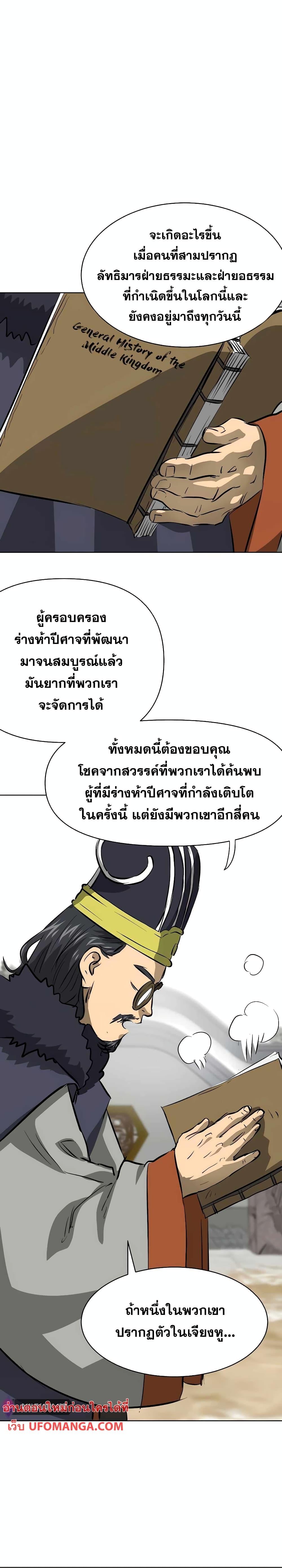 Manga-lc-com อ่านมังงะ อ่านการ์ตูน ออนไลน์ ฟรี Infinite Level Up in Murim ตอนที่ 1 2 3 4 5 6 7 8 9 10 11 12 13 14 ฟรี ไม่มีโฆษณา Manga-lc - อ่าน มังงะ อ่าน การ์ตูน ออนไลน์ อ่านมังงะ ฟรี