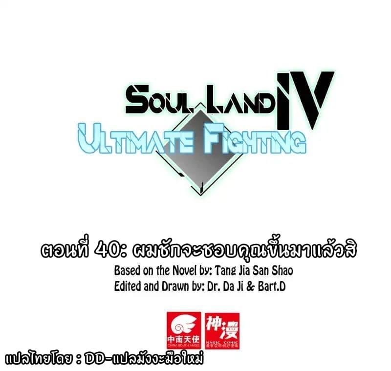 Manga-lc-com อ่านมังงะ อ่านการ์ตูน ออนไลน์ ฟรี Douluo Dalu IV ตอนที่ 1 2 3 4 5 6 7 8 9 10 11 12 13 14 ฟรี ไม่มีโฆษณา Manga-lc - อ่าน มังงะ อ่าน การ์ตูน ออนไลน์ อ่านมังงะ ฟรี