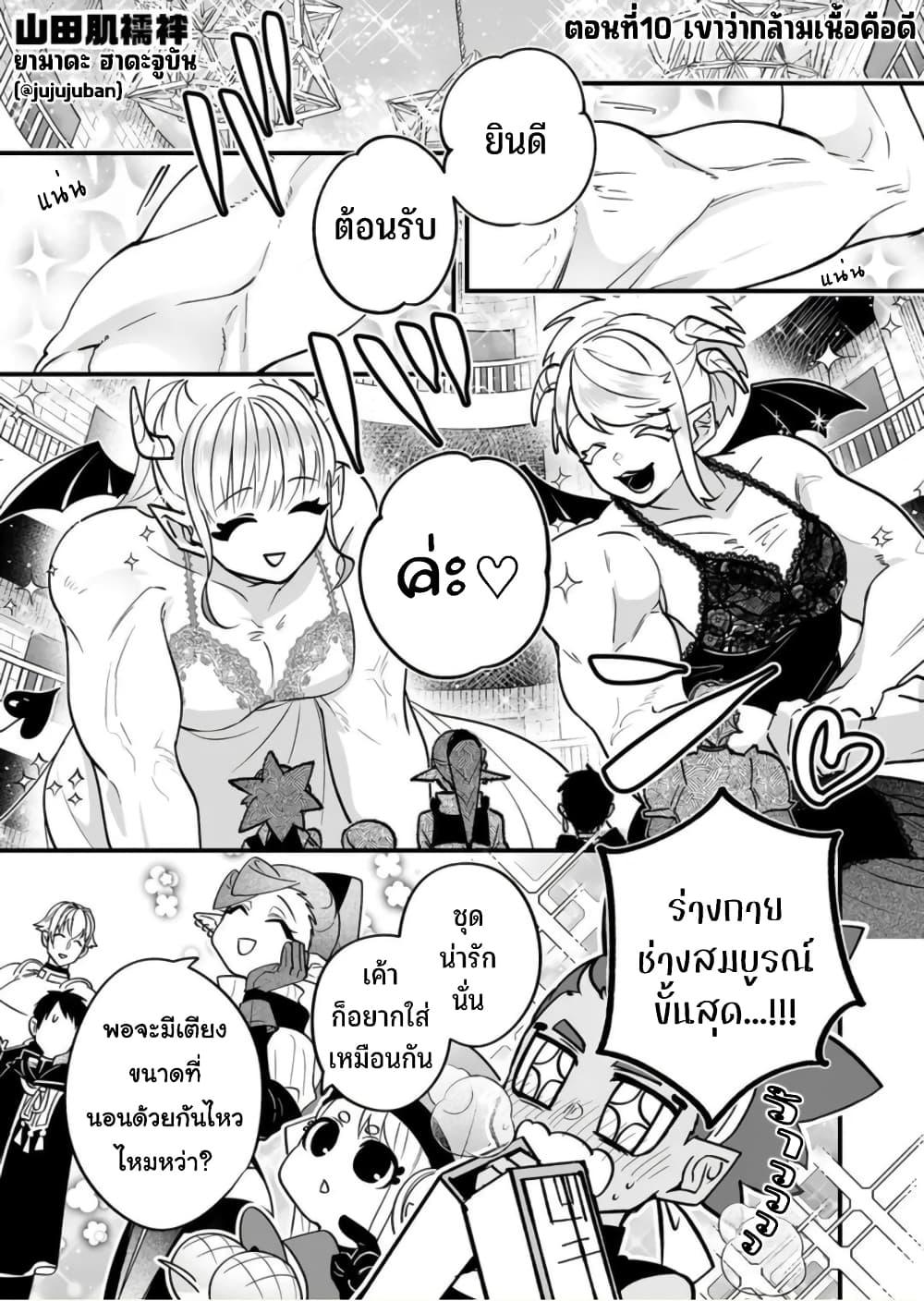 Manga-lc-com อ่านมังงะ อ่านการ์ตูน ออนไลน์ ฟรี Saikyou Yuusha PARTY ha Ai ga Shiritai ตอนที่ 1 2 3 4 5 6 7 8 9 10 11 12 13 14 ฟรี ไม่มีโฆษณา Manga-lc - อ่าน มังงะ อ่าน การ์ตูน ออนไลน์ อ่านมังงะ ฟรี