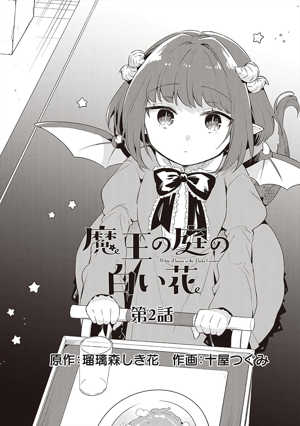 Manga-lc-com อ่านมังงะ อ่านการ์ตูน ออนไลน์ ฟรี Maou no Niwa no Shiroi Hana ตอนที่ 1 2 3 4 5 6 7 8 9 10 11 12 13 14 ฟรี ไม่มีโฆษณา Manga-lc - อ่าน มังงะ อ่าน การ์ตูน ออนไลน์ อ่านมังงะ ฟรี