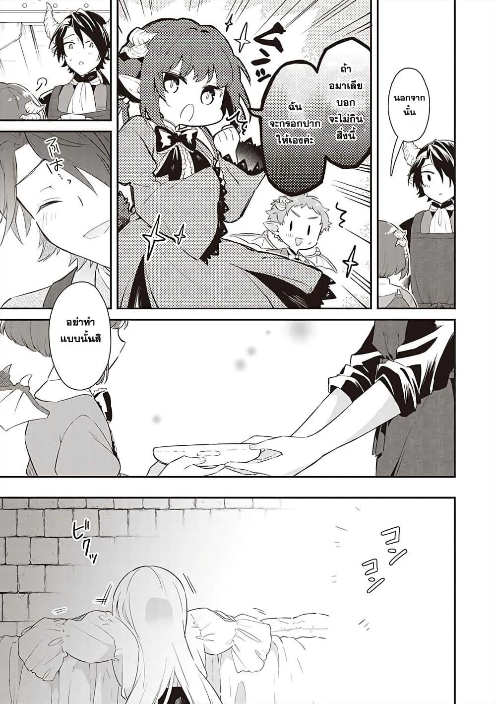 Manga-lc-com อ่านมังงะ อ่านการ์ตูน ออนไลน์ ฟรี Maou no Niwa no Shiroi Hana ตอนที่ 1 2 3 4 5 6 7 8 9 10 11 12 13 14 ฟรี ไม่มีโฆษณา Manga-lc - อ่าน มังงะ อ่าน การ์ตูน ออนไลน์ อ่านมังงะ ฟรี