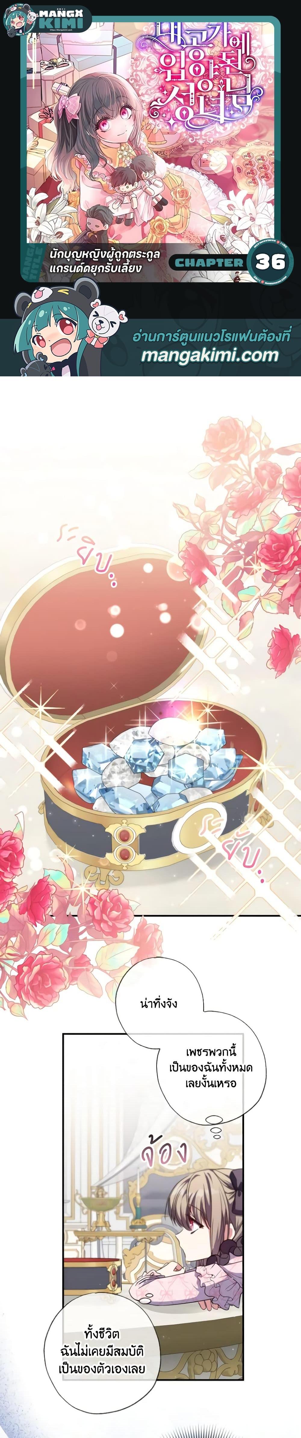 Manga-lc-com อ่านมังงะ อ่านการ์ตูน ออนไลน์ ฟรี A Saint Who Was Adopted by the Grand Duke ตอนที่ 1 2 3 4 5 6 7 8 9 10 11 12 13 14 ฟรี ไม่มีโฆษณา Manga-lc - อ่าน มังงะ อ่าน การ์ตูน ออนไลน์ อ่านมังงะ ฟรี