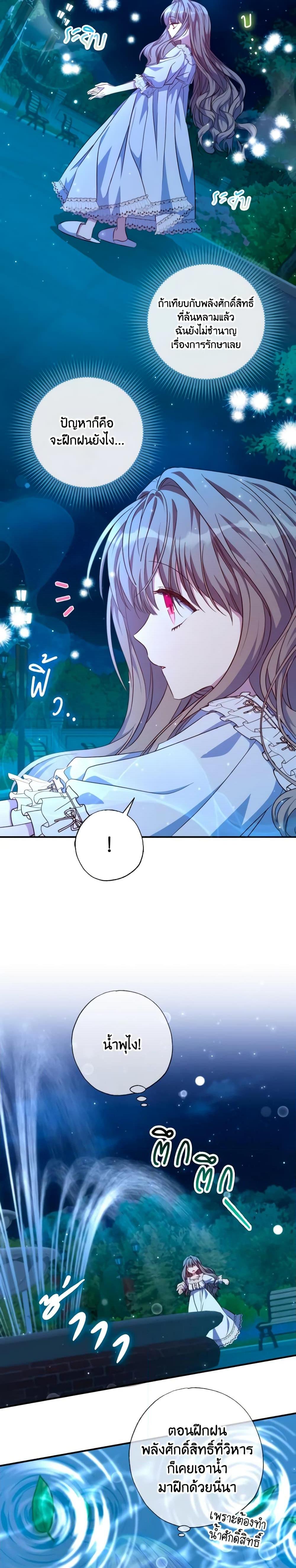 Manga-lc-com อ่านมังงะ อ่านการ์ตูน ออนไลน์ ฟรี A Saint Who Was Adopted by the Grand Duke ตอนที่ 1 2 3 4 5 6 7 8 9 10 11 12 13 14 ฟรี ไม่มีโฆษณา Manga-lc - อ่าน มังงะ อ่าน การ์ตูน ออนไลน์ อ่านมังงะ ฟรี