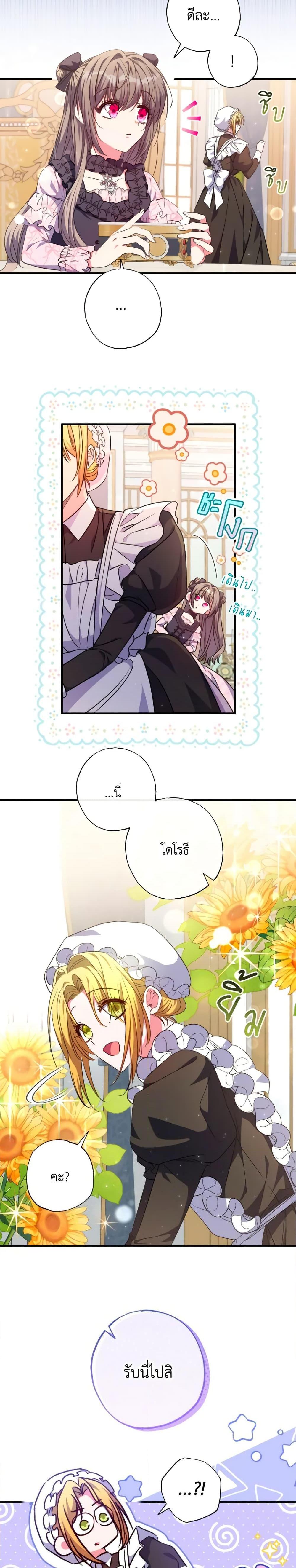 Manga-lc-com อ่านมังงะ อ่านการ์ตูน ออนไลน์ ฟรี A Saint Who Was Adopted by the Grand Duke ตอนที่ 1 2 3 4 5 6 7 8 9 10 11 12 13 14 ฟรี ไม่มีโฆษณา Manga-lc - อ่าน มังงะ อ่าน การ์ตูน ออนไลน์ อ่านมังงะ ฟรี