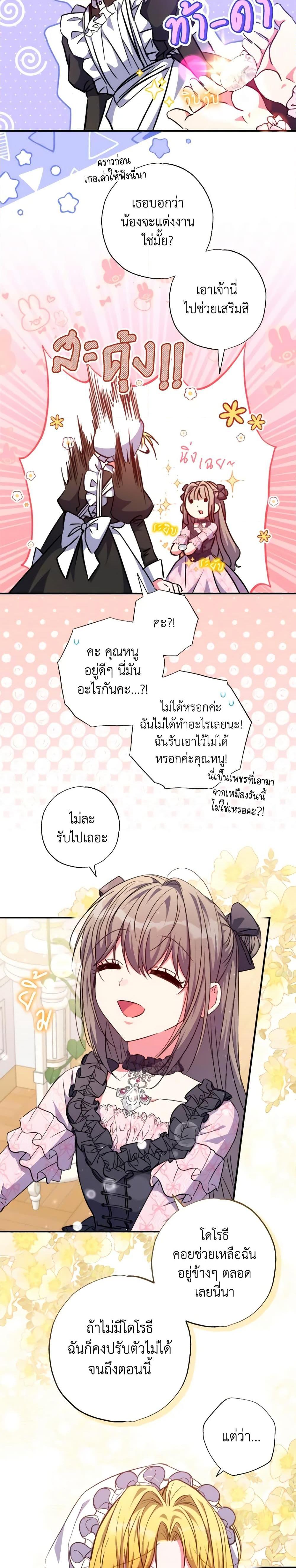 Manga-lc-com อ่านมังงะ อ่านการ์ตูน ออนไลน์ ฟรี A Saint Who Was Adopted by the Grand Duke ตอนที่ 1 2 3 4 5 6 7 8 9 10 11 12 13 14 ฟรี ไม่มีโฆษณา Manga-lc - อ่าน มังงะ อ่าน การ์ตูน ออนไลน์ อ่านมังงะ ฟรี