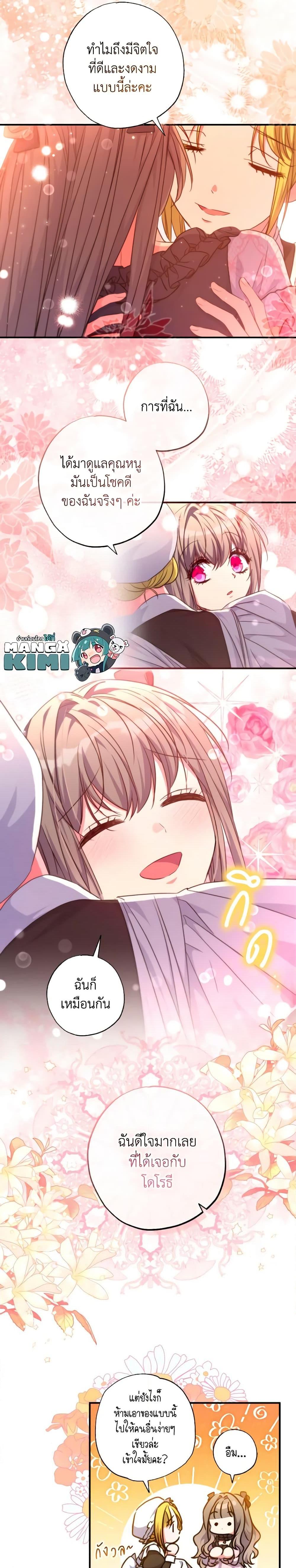 Manga-lc-com อ่านมังงะ อ่านการ์ตูน ออนไลน์ ฟรี A Saint Who Was Adopted by the Grand Duke ตอนที่ 1 2 3 4 5 6 7 8 9 10 11 12 13 14 ฟรี ไม่มีโฆษณา Manga-lc - อ่าน มังงะ อ่าน การ์ตูน ออนไลน์ อ่านมังงะ ฟรี