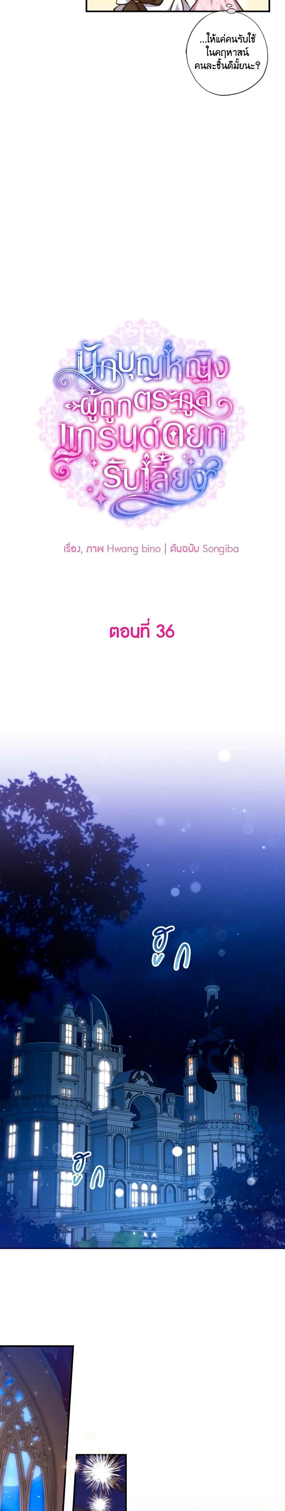 Manga-lc-com อ่านมังงะ อ่านการ์ตูน ออนไลน์ ฟรี A Saint Who Was Adopted by the Grand Duke ตอนที่ 1 2 3 4 5 6 7 8 9 10 11 12 13 14 ฟรี ไม่มีโฆษณา Manga-lc - อ่าน มังงะ อ่าน การ์ตูน ออนไลน์ อ่านมังงะ ฟรี