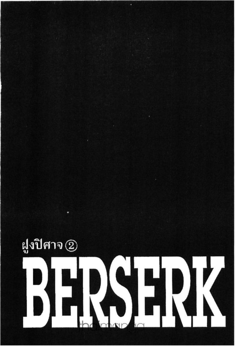 Manga-lc-com อ่านมังงะ อ่านการ์ตูน ออนไลน์ ฟรี Berserk ตอนที่ 1 2 3 4 5 6 7 8 9 10 11 12 13 14 ฟรี ไม่มีโฆษณา Manga-lc - อ่าน มังงะ อ่าน การ์ตูน ออนไลน์ อ่านมังงะ ฟรี