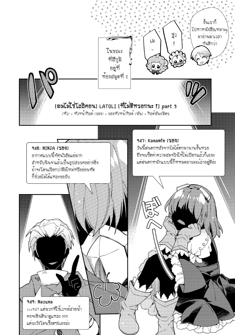 Manga-lc-com อ่านมังงะ อ่านการ์ตูน ออนไลน์ ฟรี Nonbiri VRMMOki ตอนที่ 1 2 3 4 5 6 7 8 9 10 11 12 13 14 ฟรี ไม่มีโฆษณา Manga-lc - อ่าน มังงะ อ่าน การ์ตูน ออนไลน์ อ่านมังงะ ฟรี