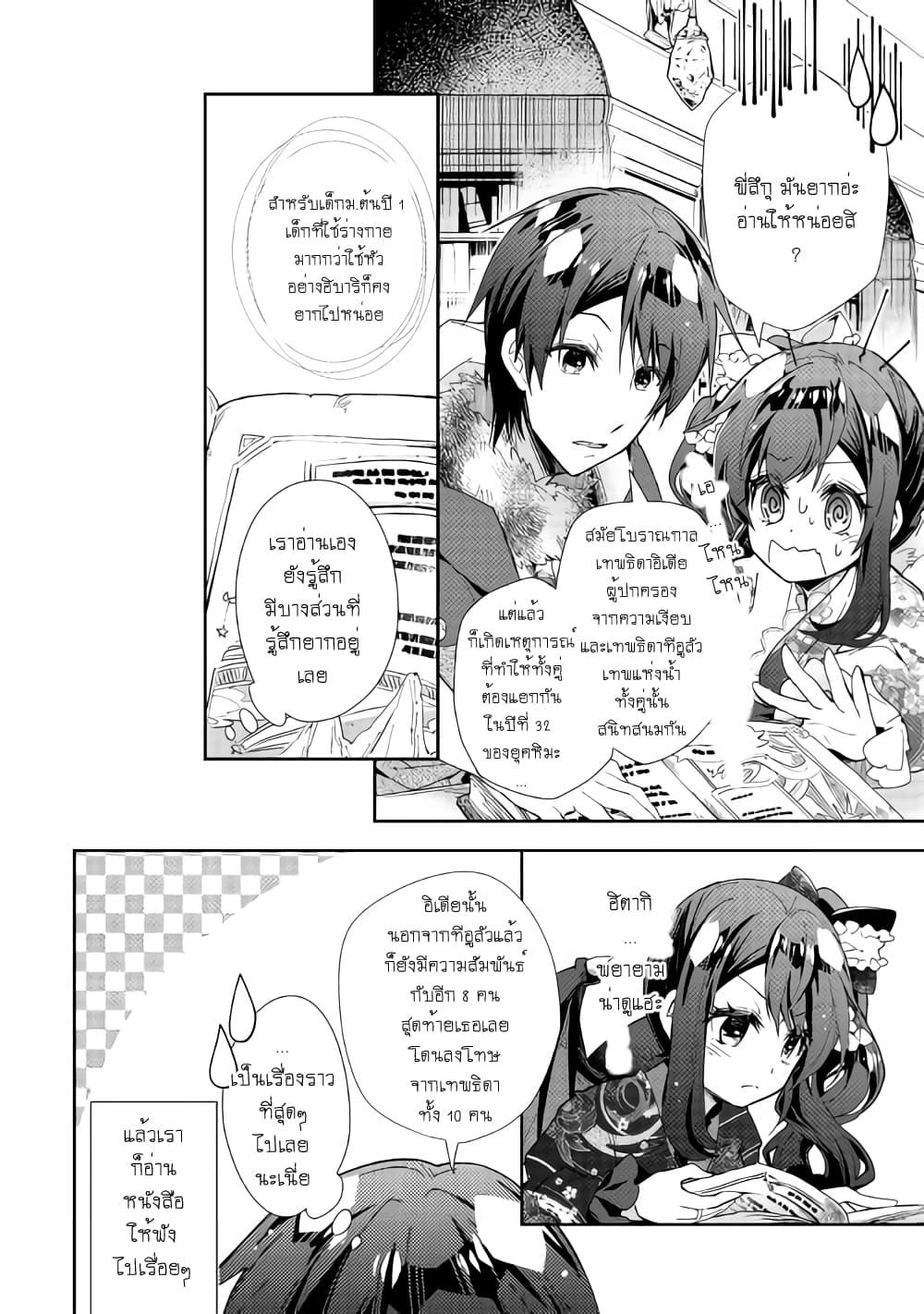 Manga-lc-com อ่านมังงะ อ่านการ์ตูน ออนไลน์ ฟรี Nonbiri VRMMOki ตอนที่ 1 2 3 4 5 6 7 8 9 10 11 12 13 14 ฟรี ไม่มีโฆษณา Manga-lc - อ่าน มังงะ อ่าน การ์ตูน ออนไลน์ อ่านมังงะ ฟรี