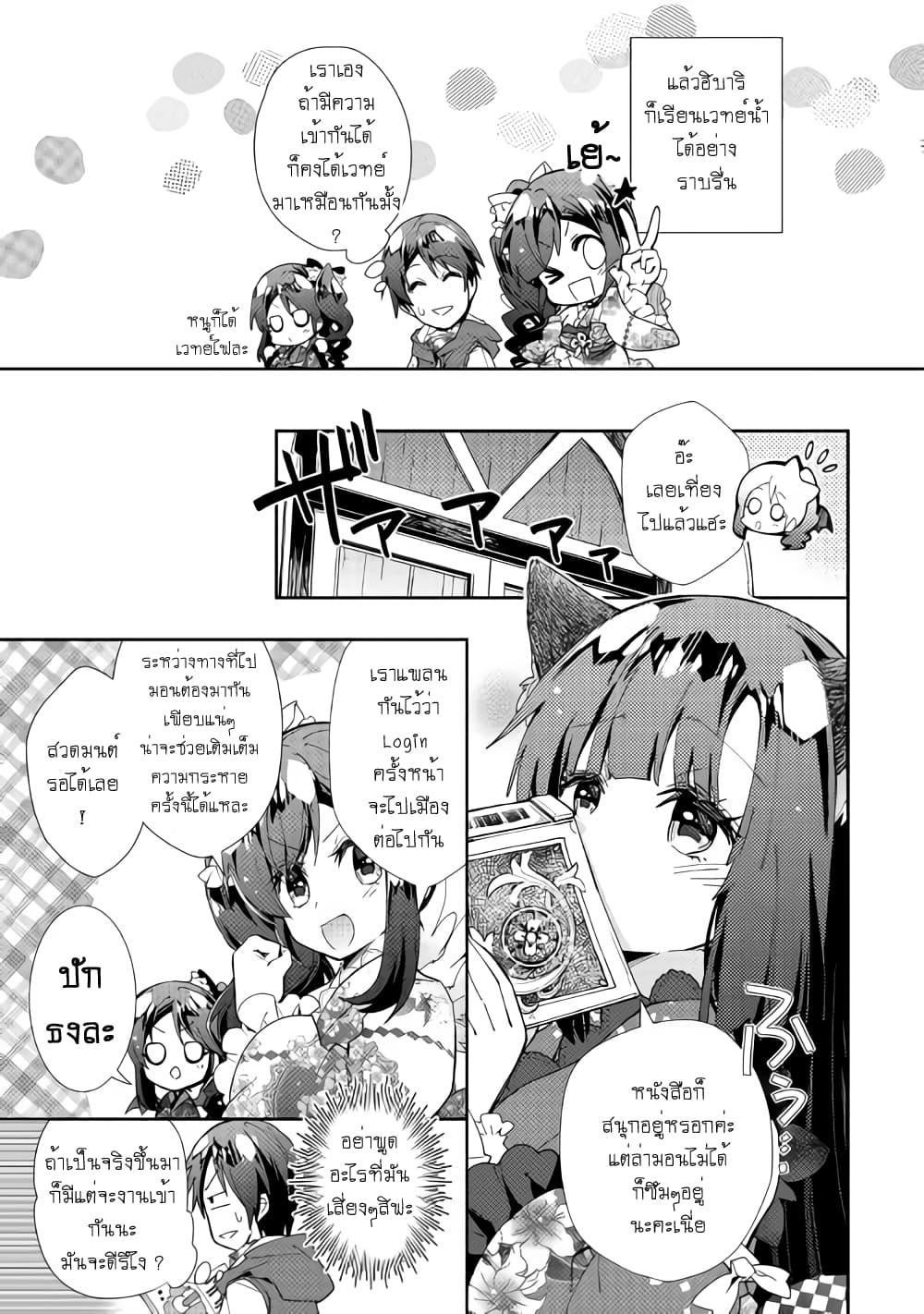 Manga-lc-com อ่านมังงะ อ่านการ์ตูน ออนไลน์ ฟรี Nonbiri VRMMOki ตอนที่ 1 2 3 4 5 6 7 8 9 10 11 12 13 14 ฟรี ไม่มีโฆษณา Manga-lc - อ่าน มังงะ อ่าน การ์ตูน ออนไลน์ อ่านมังงะ ฟรี