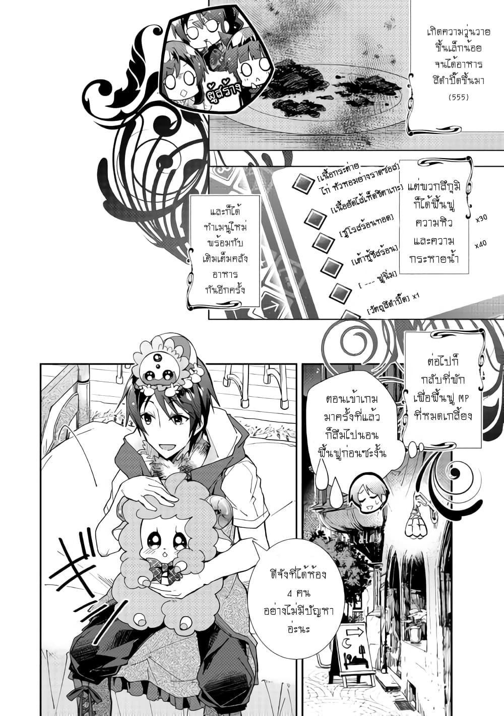 Manga-lc-com อ่านมังงะ อ่านการ์ตูน ออนไลน์ ฟรี Nonbiri VRMMOki ตอนที่ 1 2 3 4 5 6 7 8 9 10 11 12 13 14 ฟรี ไม่มีโฆษณา Manga-lc - อ่าน มังงะ อ่าน การ์ตูน ออนไลน์ อ่านมังงะ ฟรี