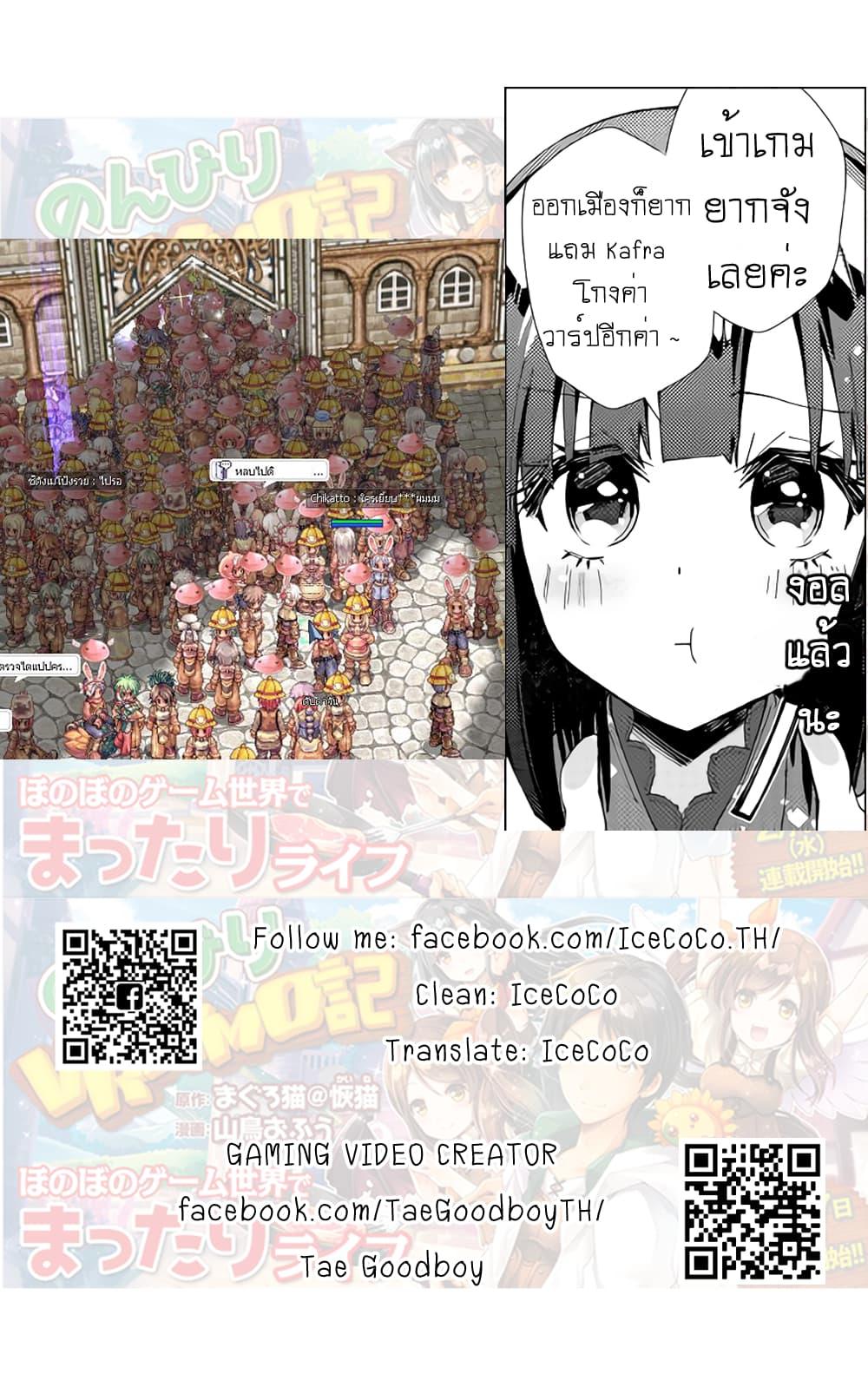 Manga-lc-com อ่านมังงะ อ่านการ์ตูน ออนไลน์ ฟรี Nonbiri VRMMOki ตอนที่ 1 2 3 4 5 6 7 8 9 10 11 12 13 14 ฟรี ไม่มีโฆษณา Manga-lc - อ่าน มังงะ อ่าน การ์ตูน ออนไลน์ อ่านมังงะ ฟรี